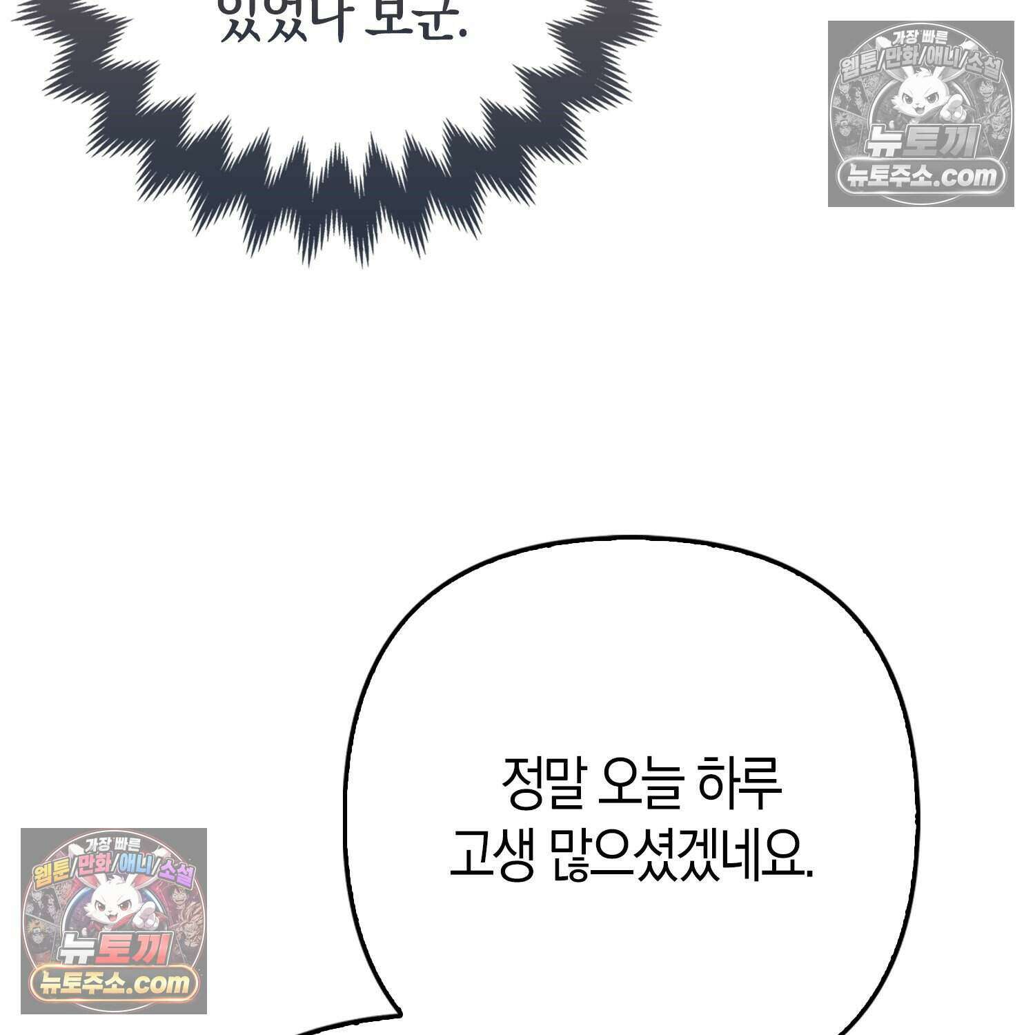 암흑길드 후계자가 운영하는 카페입니다 7화 22