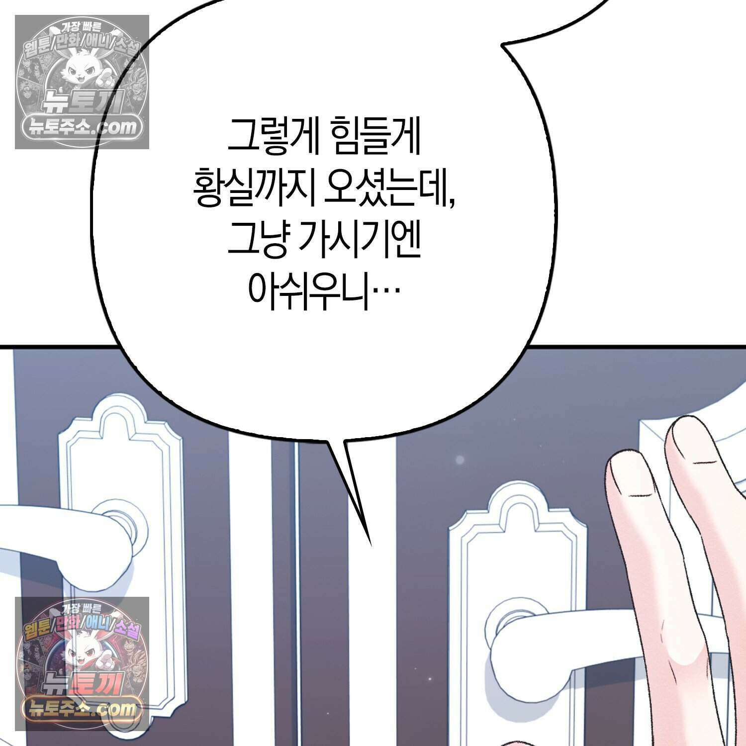 암흑길드 후계자가 운영하는 카페입니다 7화 23