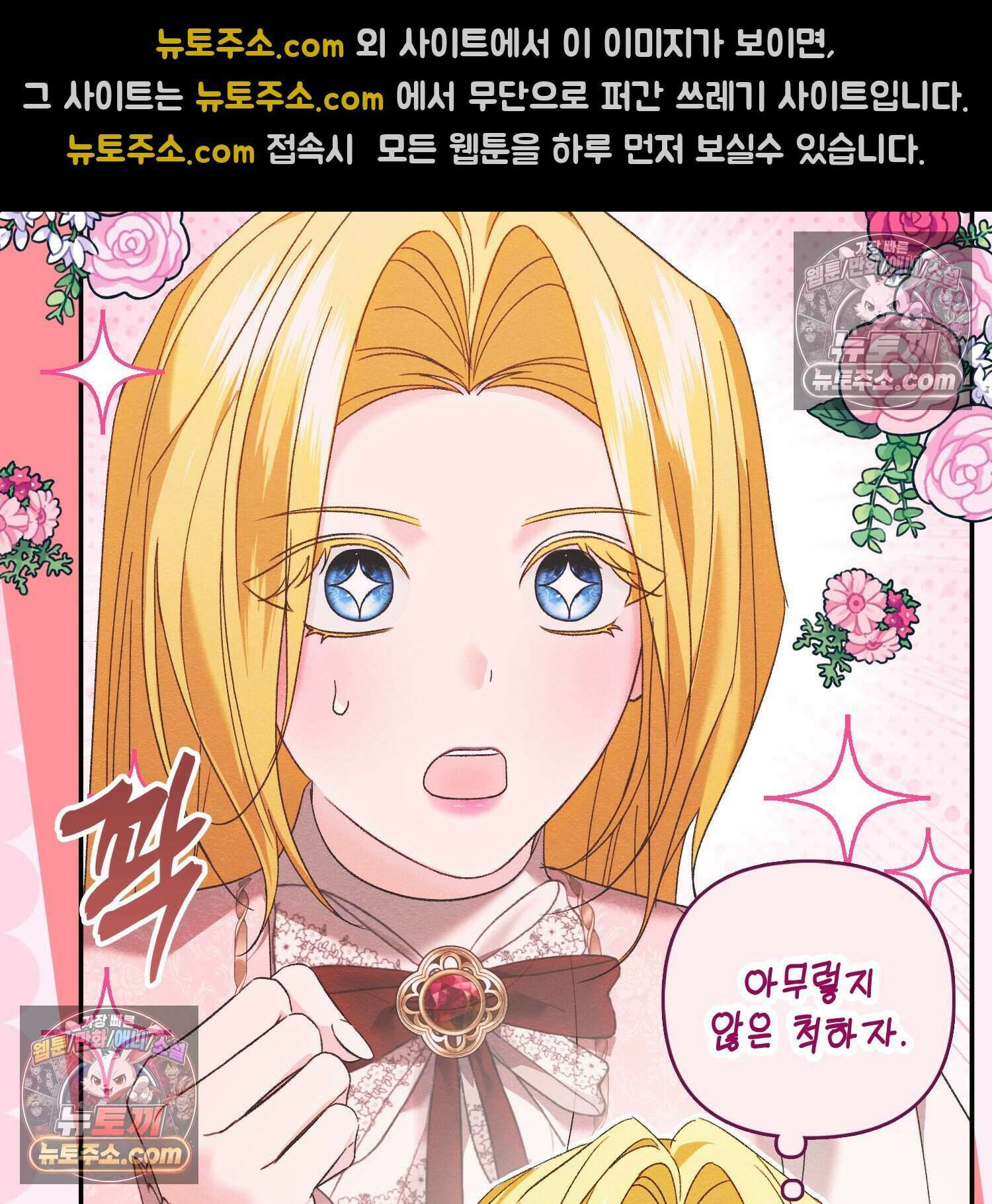 암흑길드 후계자가 운영하는 카페입니다 7화 29