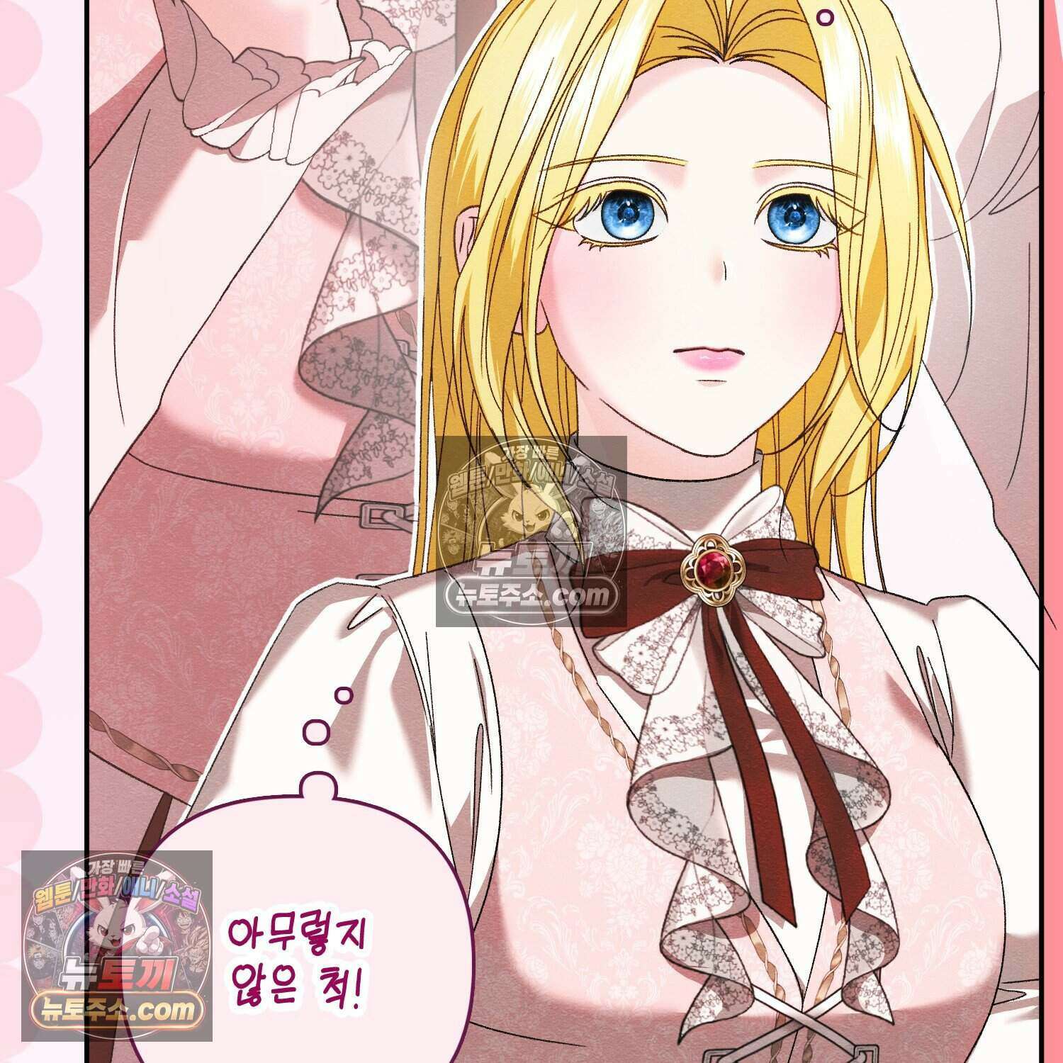 암흑길드 후계자가 운영하는 카페입니다 7화 30