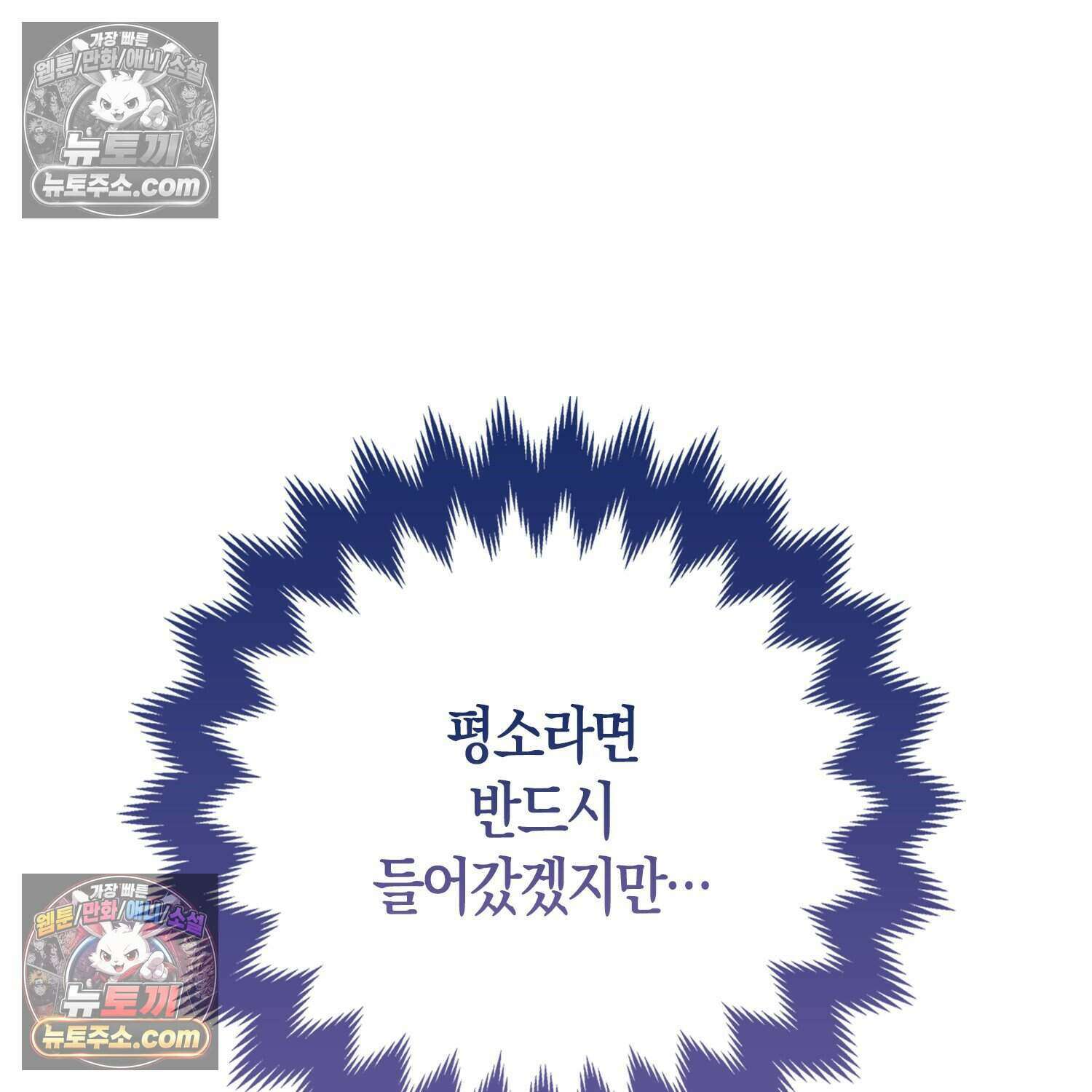 암흑길드 후계자가 운영하는 카페입니다 7화 32