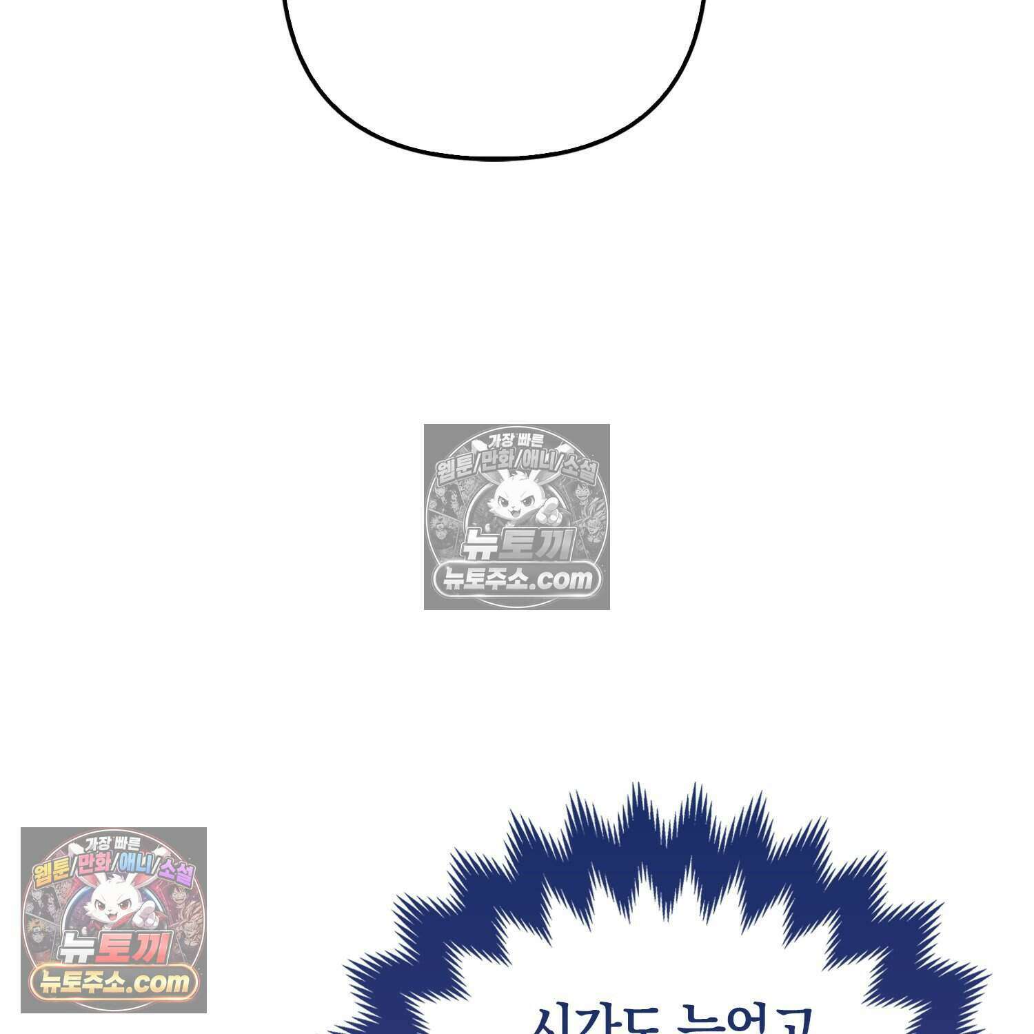 암흑길드 후계자가 운영하는 카페입니다 7화 34
