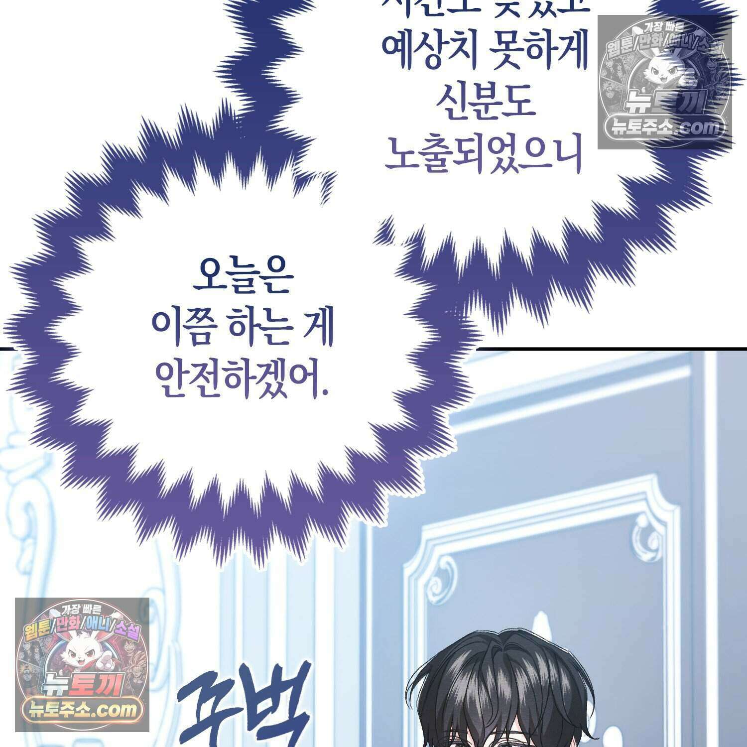 암흑길드 후계자가 운영하는 카페입니다 7화 35