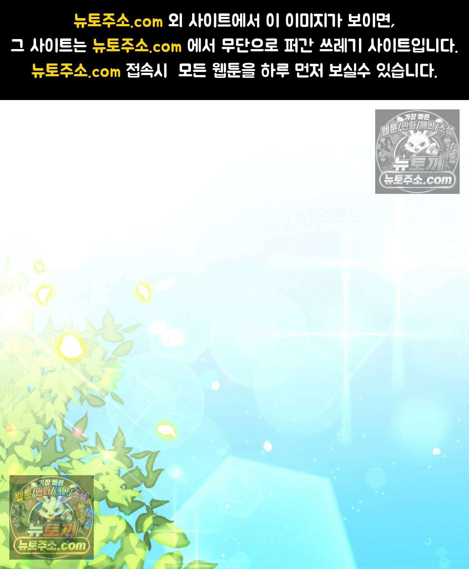 암흑길드 후계자가 운영하는 카페입니다 12화 1
