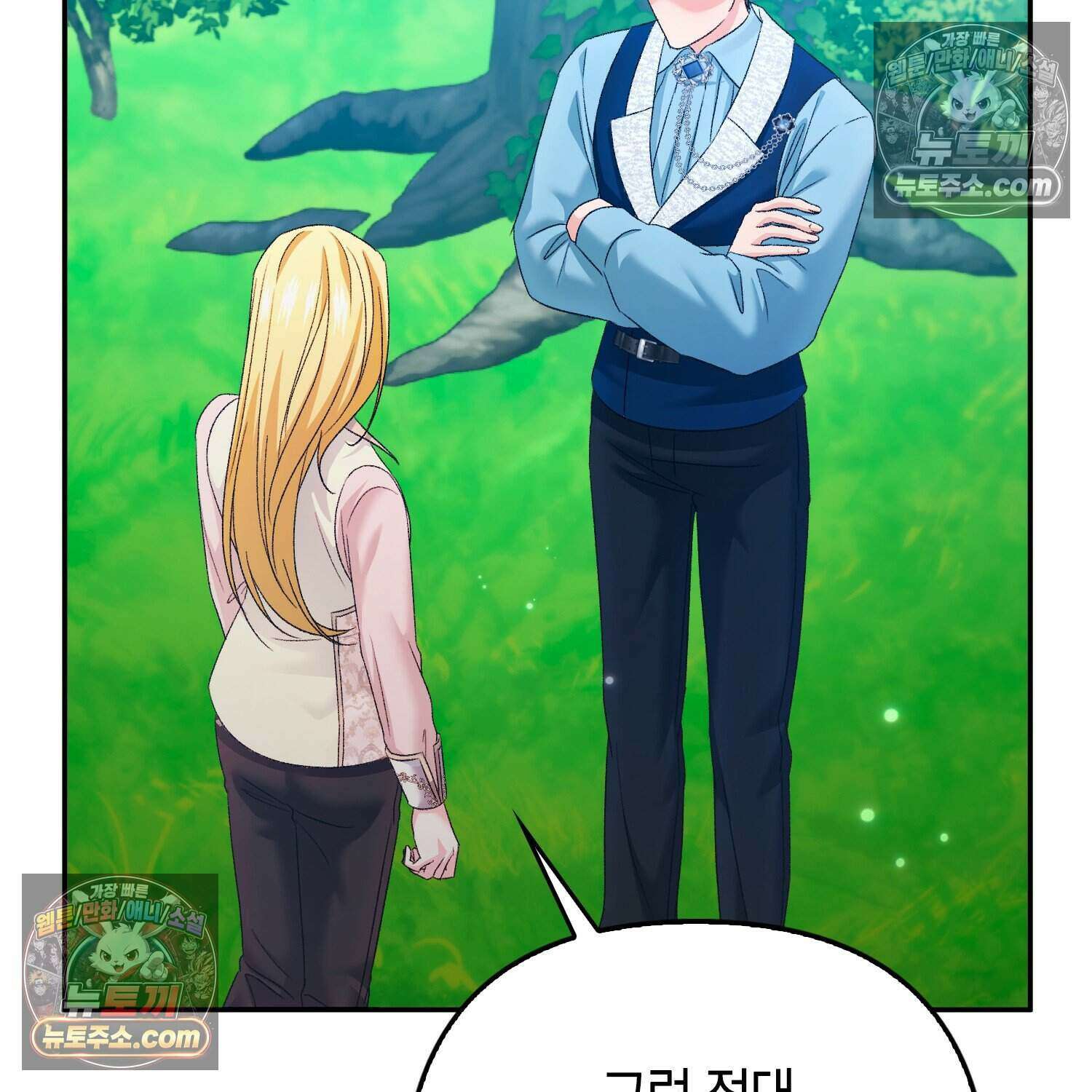 암흑길드 후계자가 운영하는 카페입니다 12화 3
