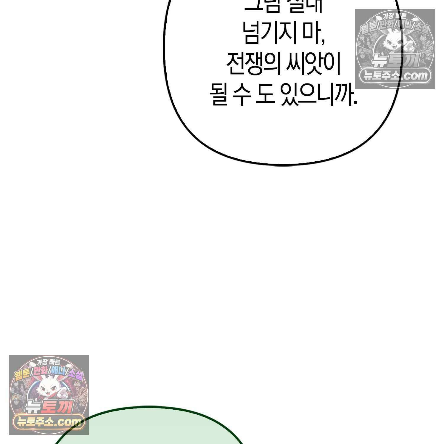 암흑길드 후계자가 운영하는 카페입니다 12화 4