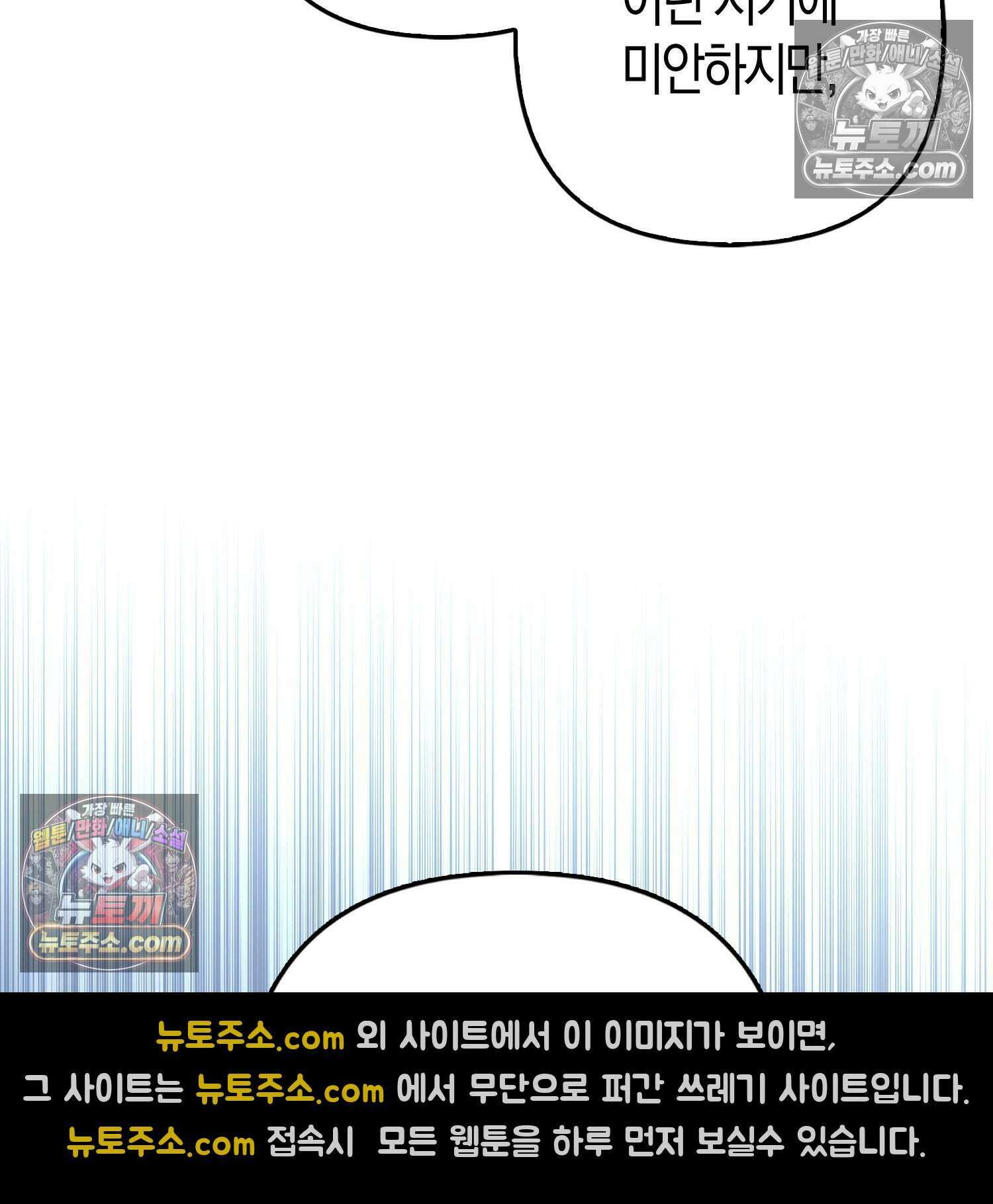 암흑길드 후계자가 운영하는 카페입니다 12화 10