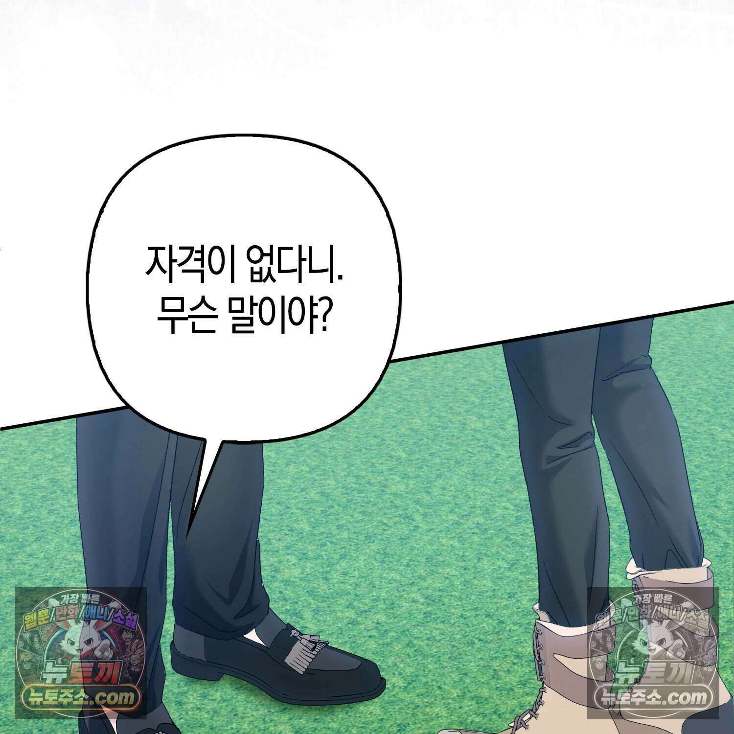 암흑길드 후계자가 운영하는 카페입니다 12화 32