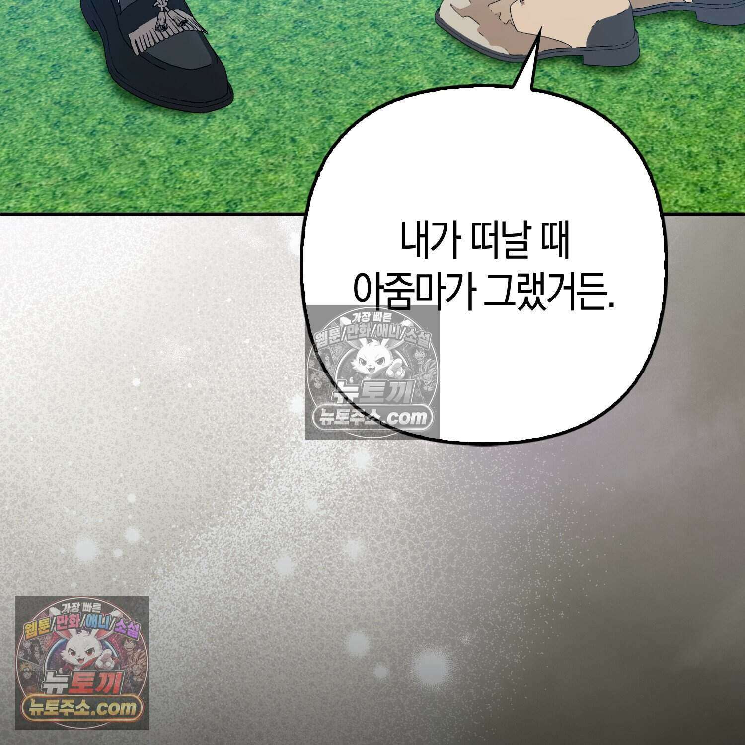 암흑길드 후계자가 운영하는 카페입니다 12화 33