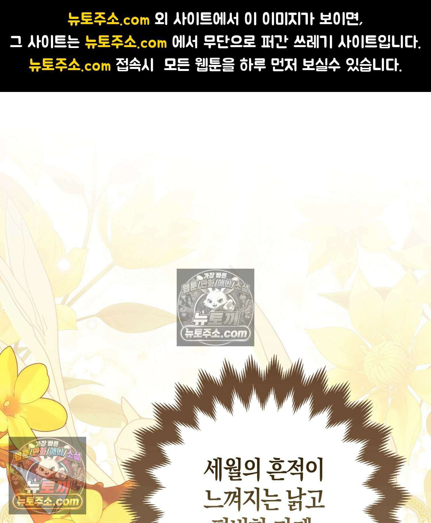 암흑길드 후계자가 운영하는 카페입니다 16화 1