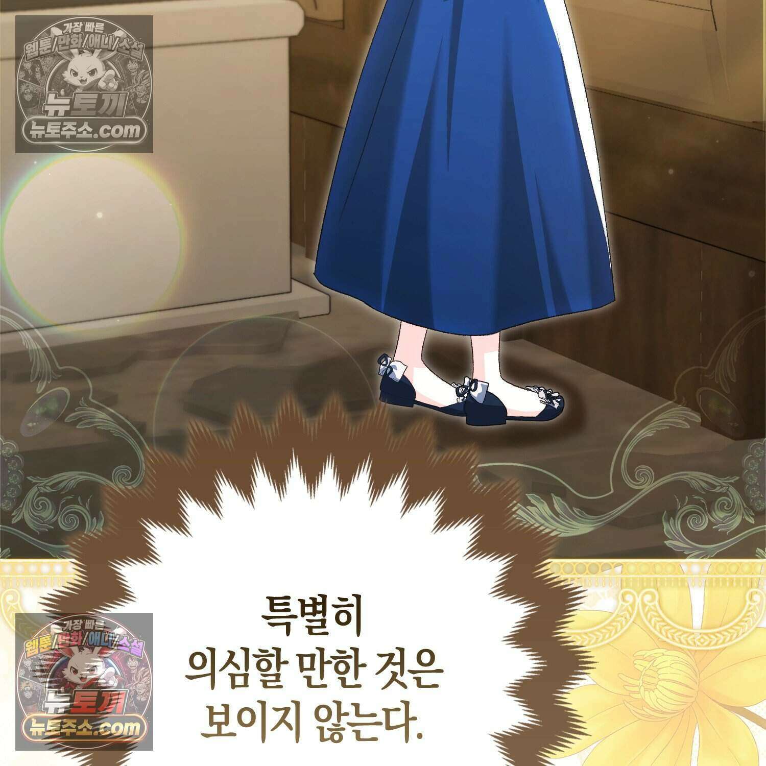 암흑길드 후계자가 운영하는 카페입니다 16화 3