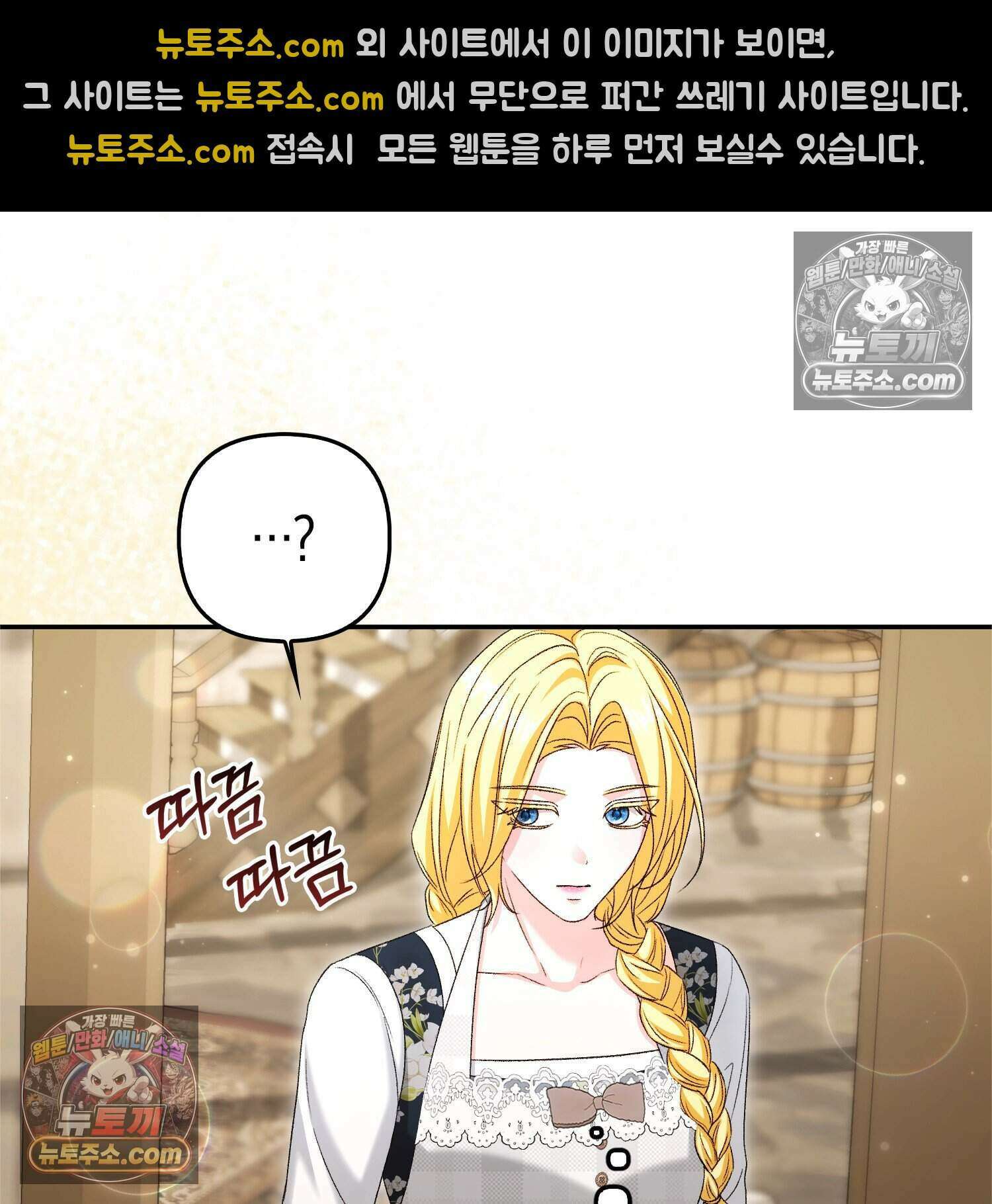 암흑길드 후계자가 운영하는 카페입니다 16화 23
