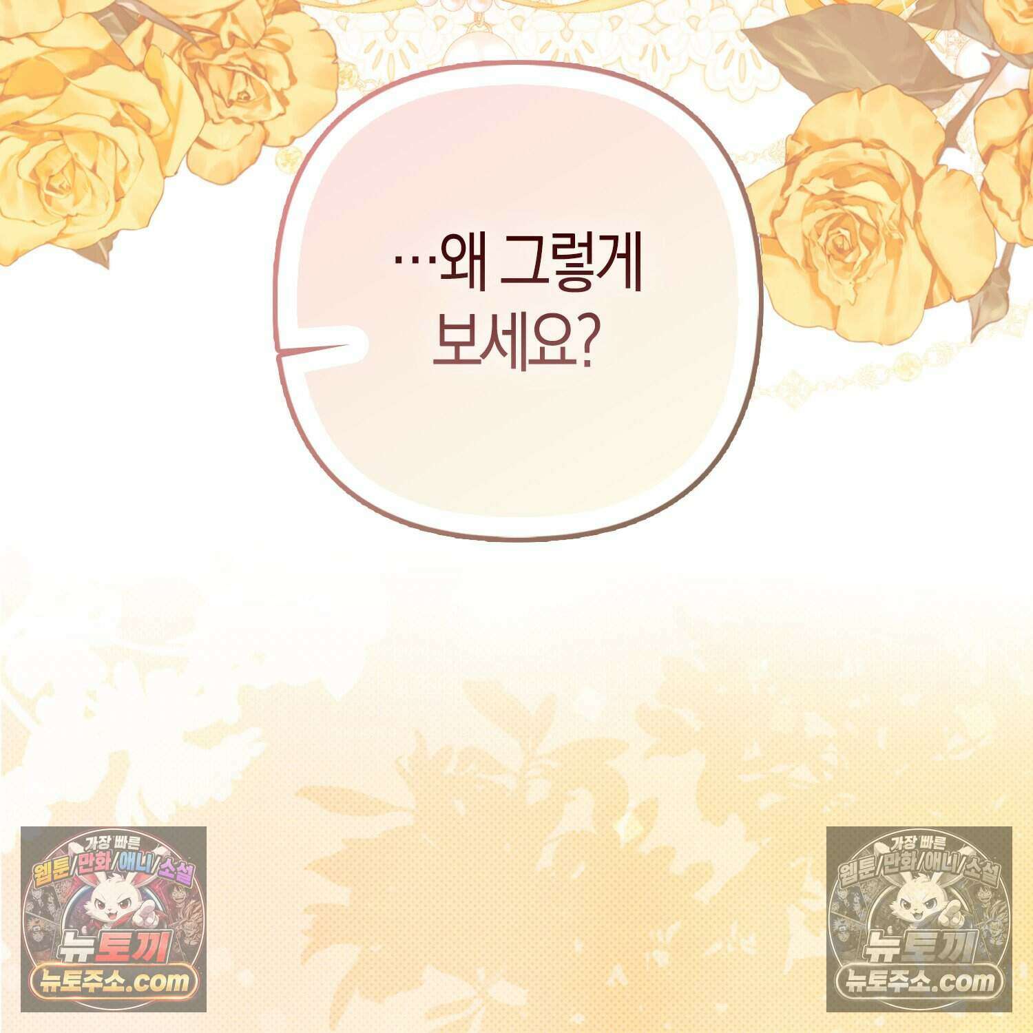 암흑길드 후계자가 운영하는 카페입니다 16화 28