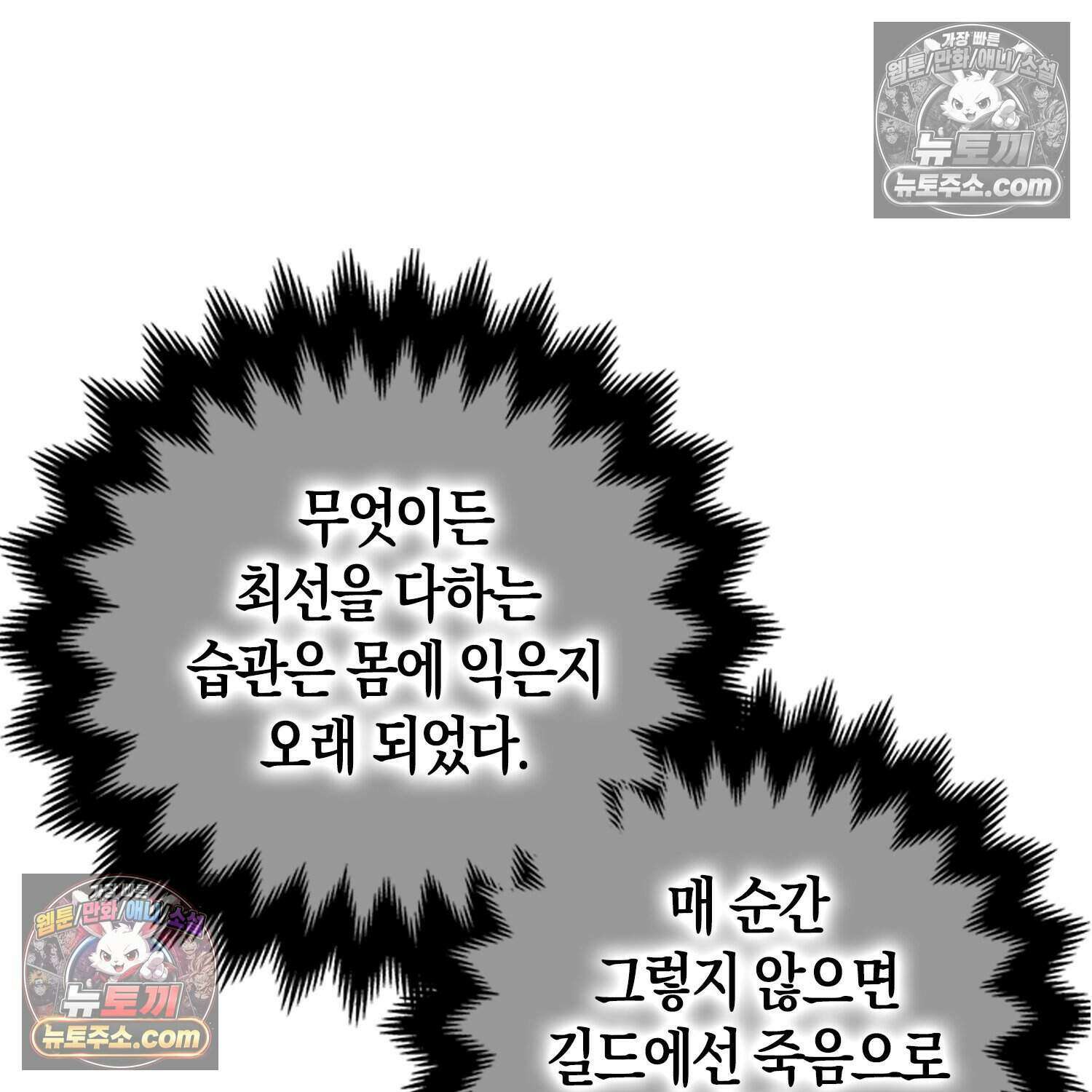 암흑길드 후계자가 운영하는 카페입니다 16화 34