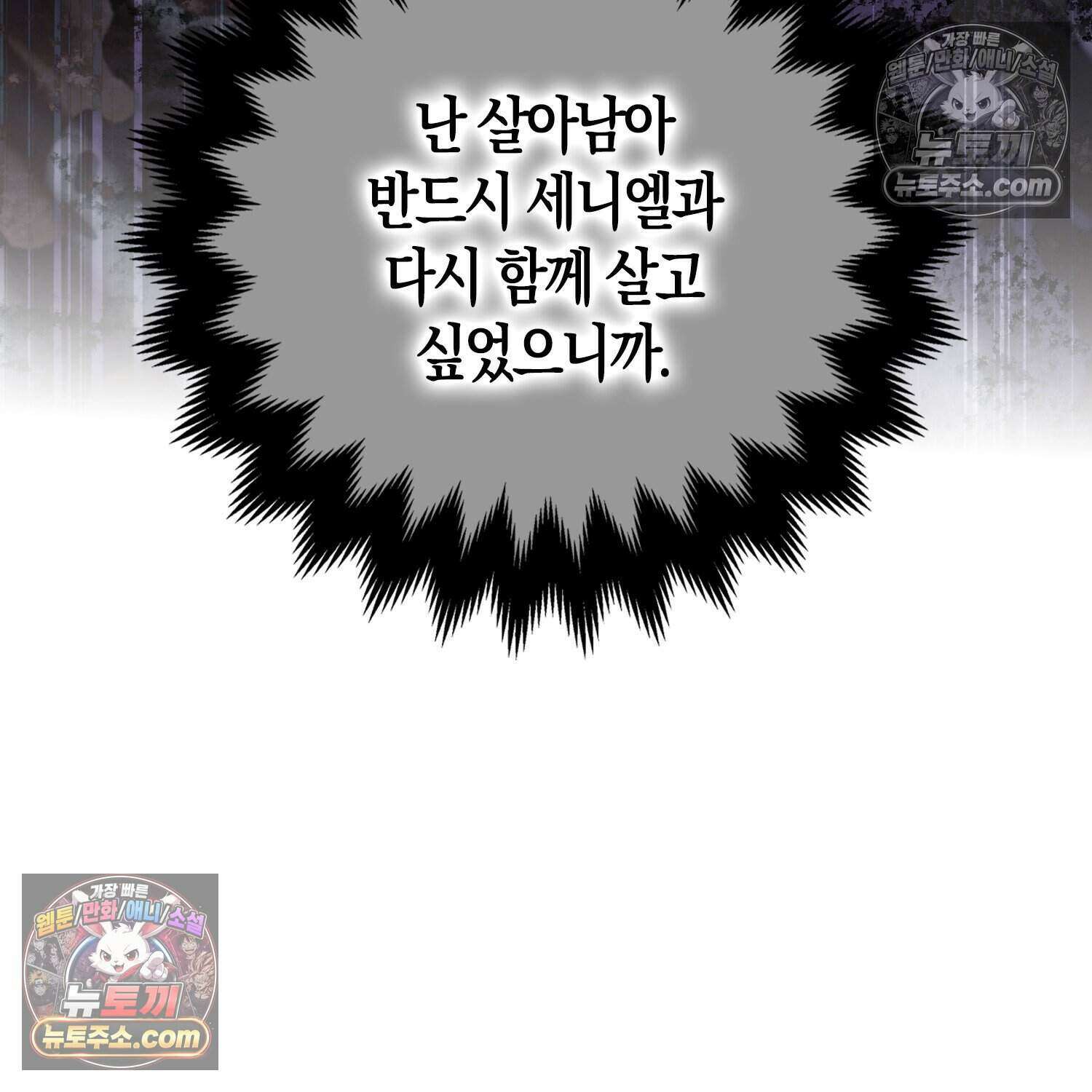 암흑길드 후계자가 운영하는 카페입니다 16화 37