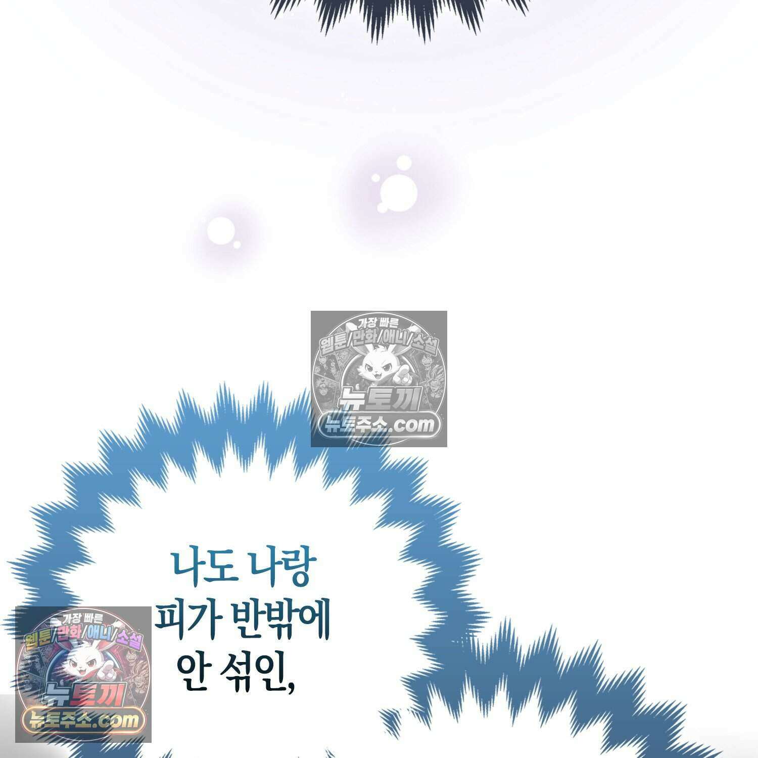 암흑길드 후계자가 운영하는 카페입니다 16화 40