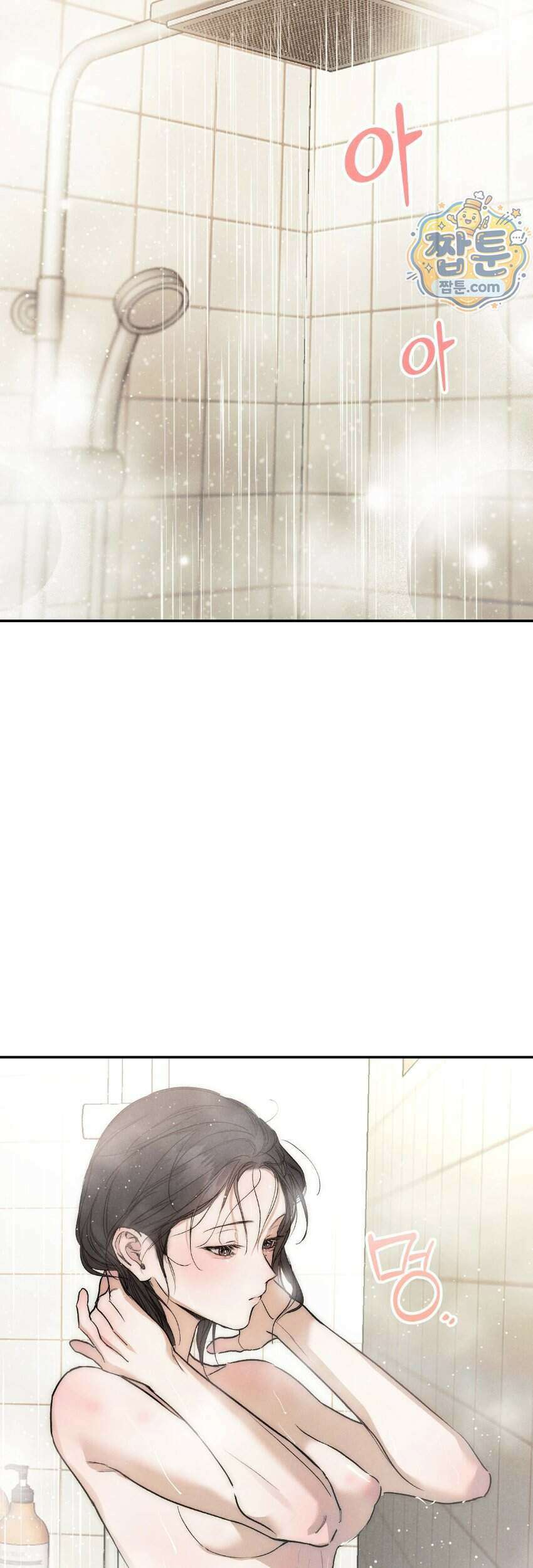 [곧휴가철 단편선] 고장난 에어컨 아래 XX 4화 2