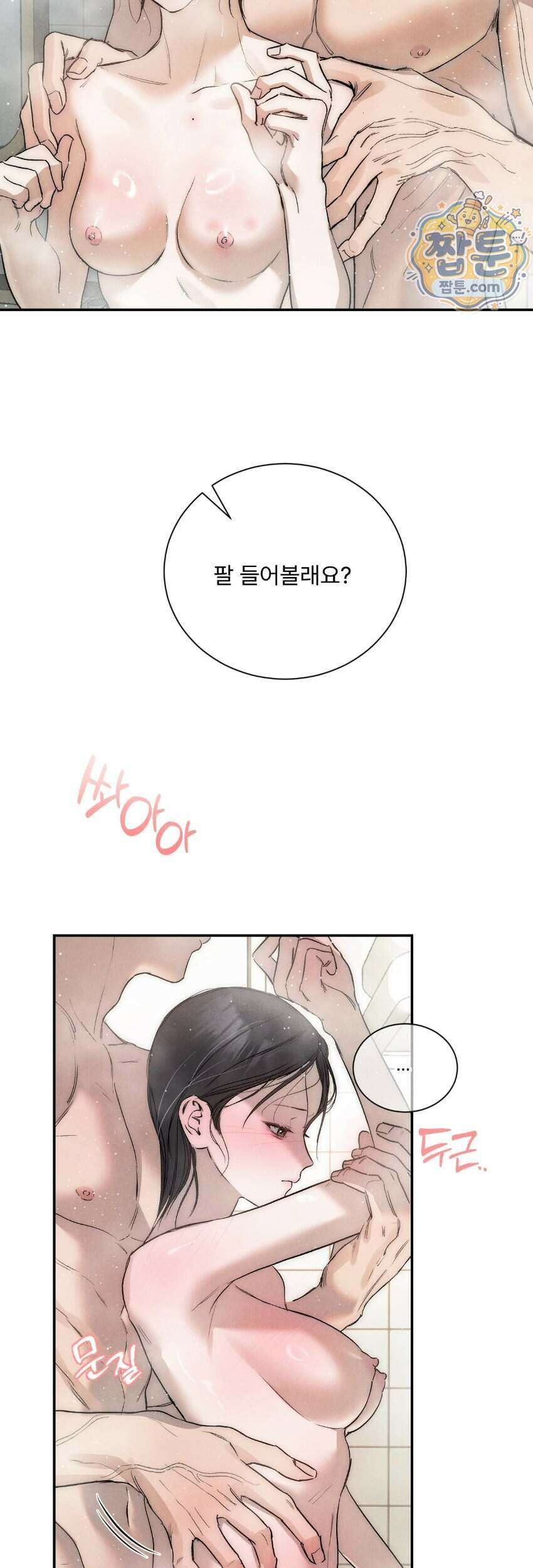 [곧휴가철 단편선] 고장난 에어컨 아래 XX 4화 4