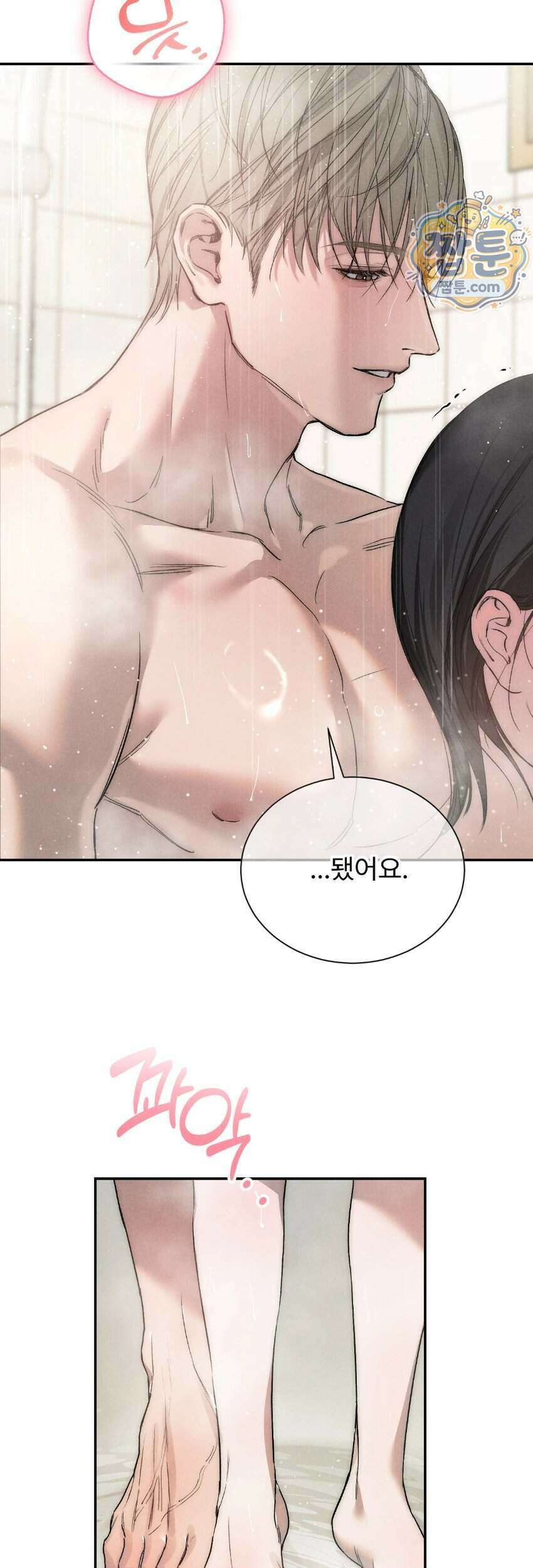 [곧휴가철 단편선] 고장난 에어컨 아래 XX 4화 6