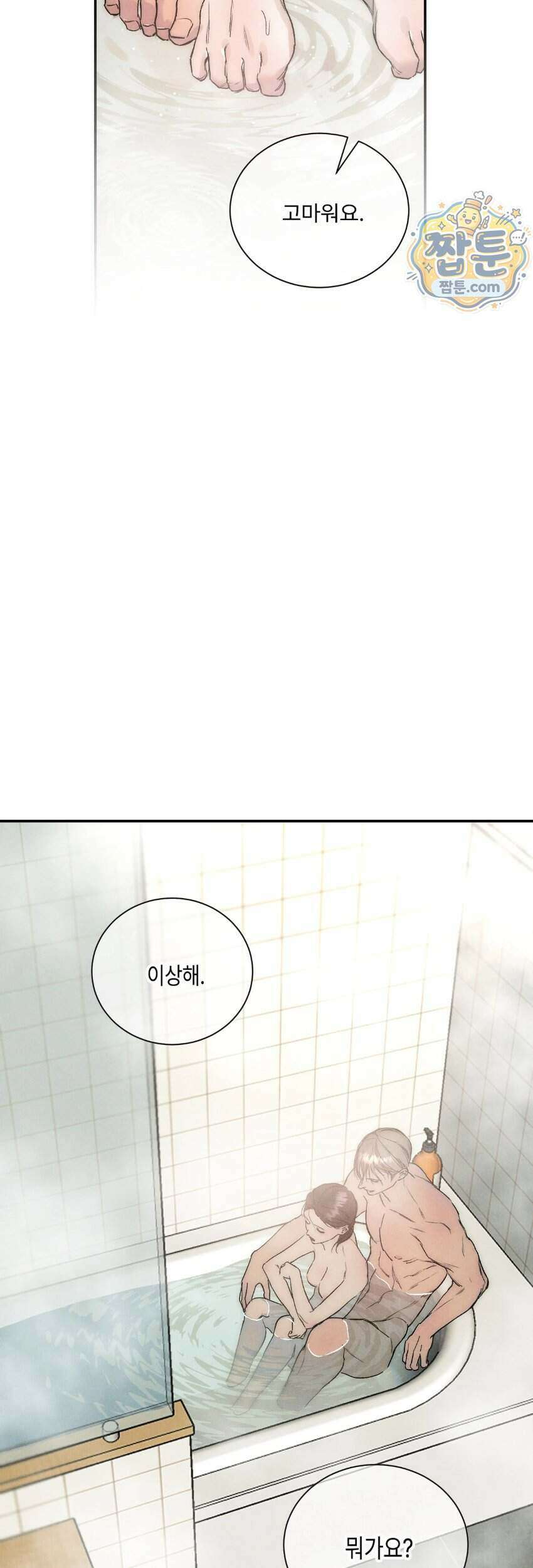 [곧휴가철 단편선] 고장난 에어컨 아래 XX 4화 7