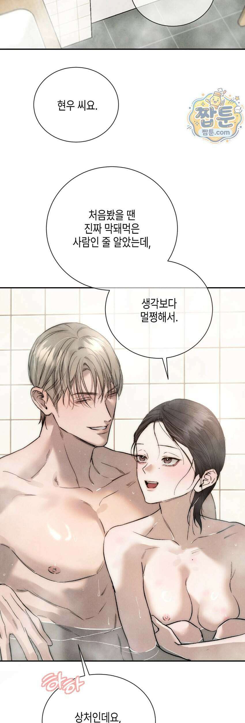 [곧휴가철 단편선] 고장난 에어컨 아래 XX 4화 8