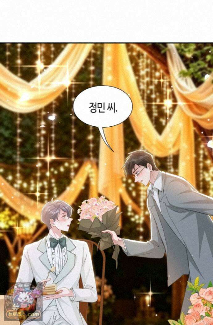집착공의 인형놀이 259화(완결) 2