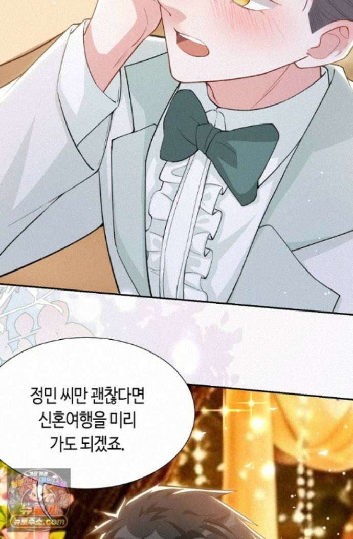 집착공의 인형놀이 259화(완결) 6