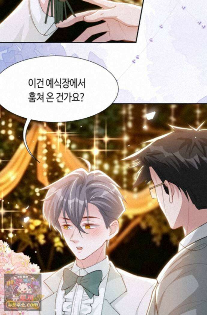 집착공의 인형놀이 259화(완결) 10