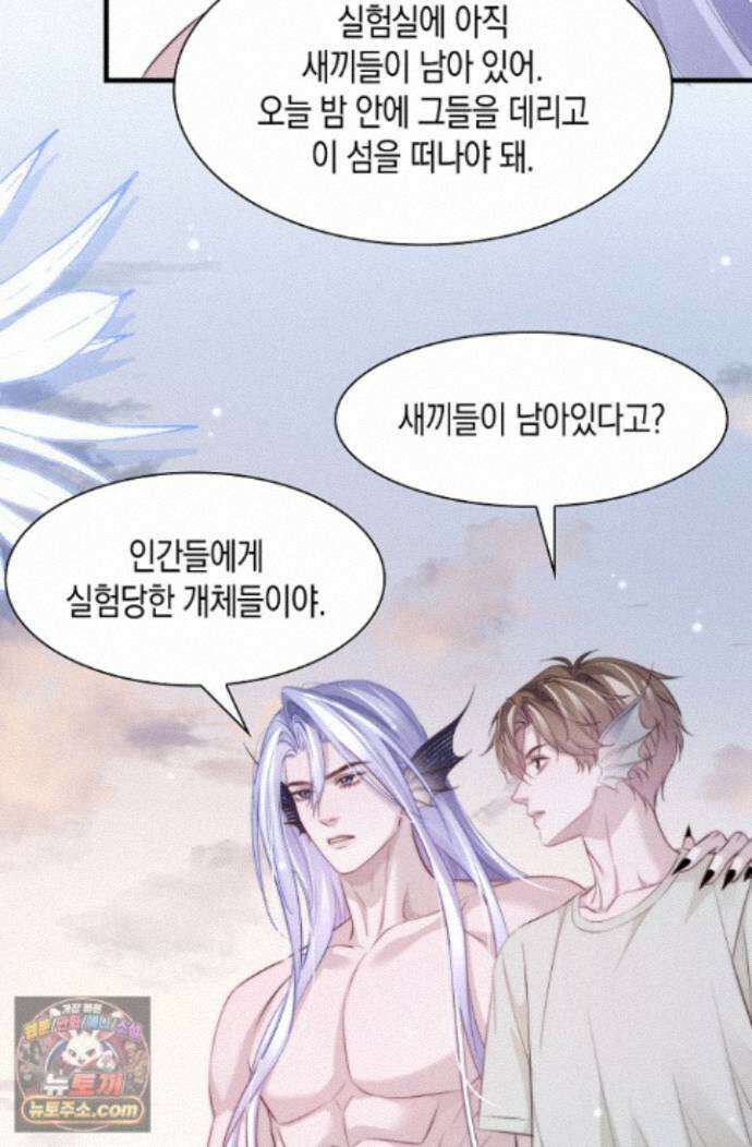 다니엘의 인어 143화 4