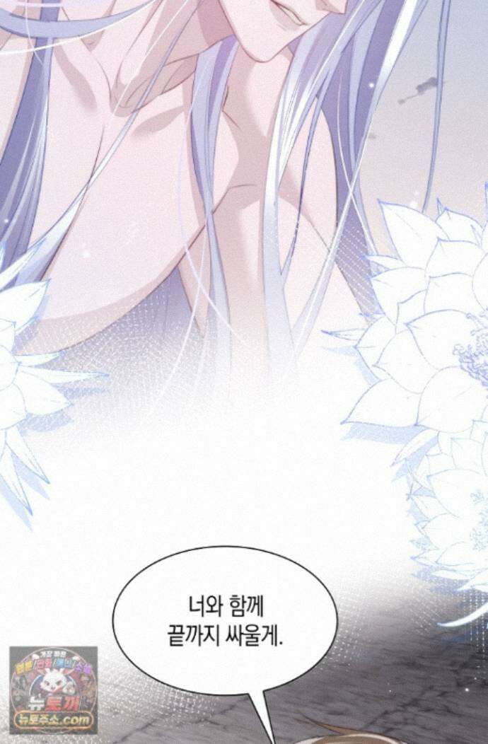 다니엘의 인어 143화 9