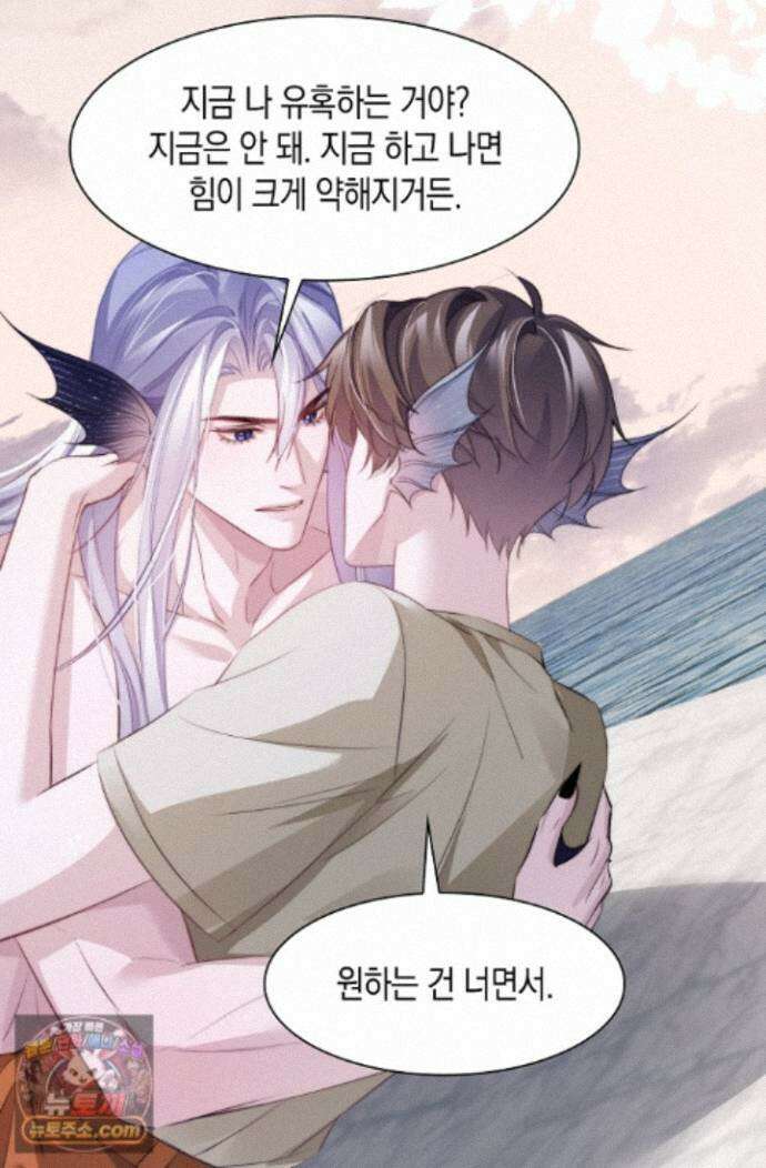 다니엘의 인어 143화 14