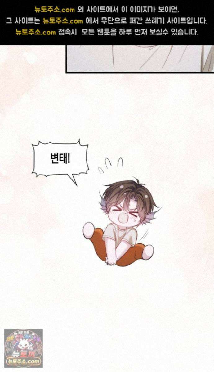 다니엘의 인어 143화 19