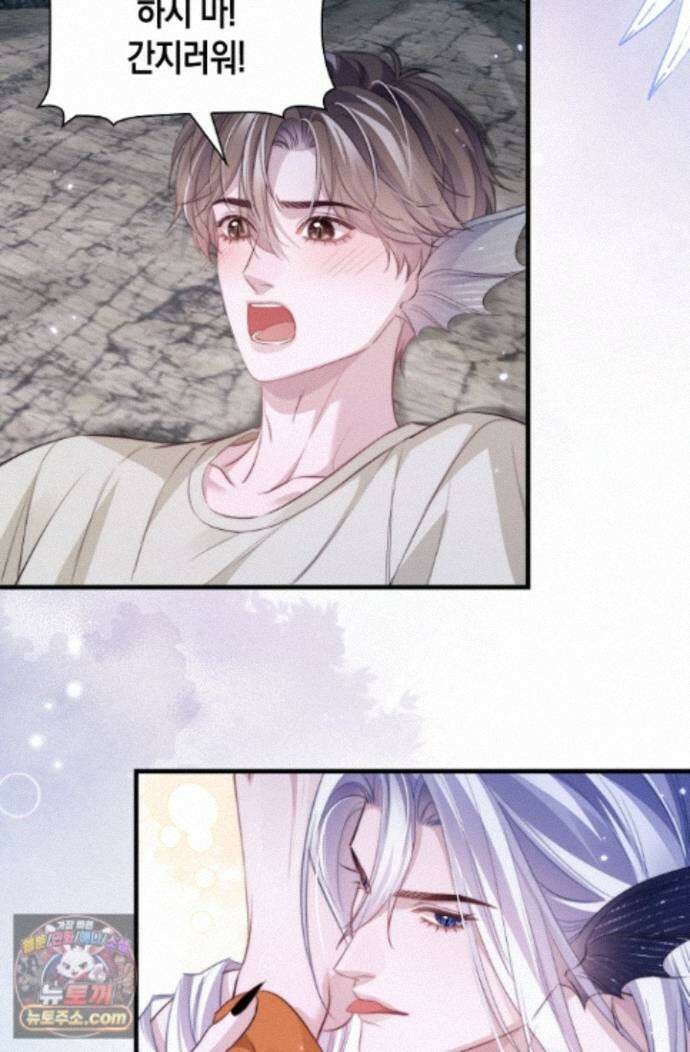 다니엘의 인어 143화 21