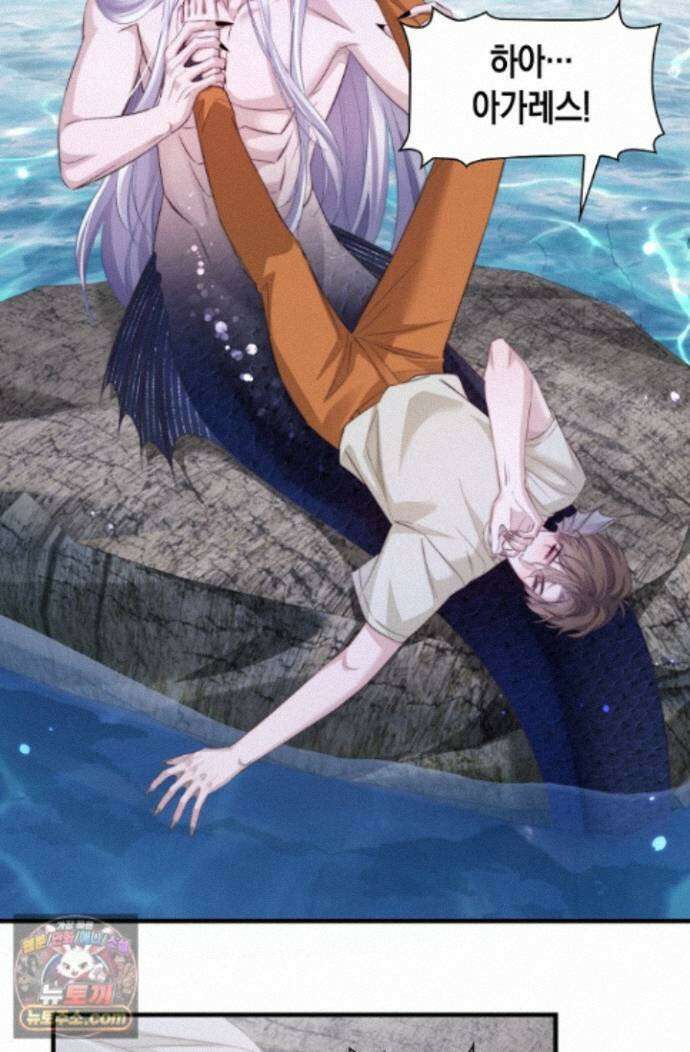 다니엘의 인어 143화 24