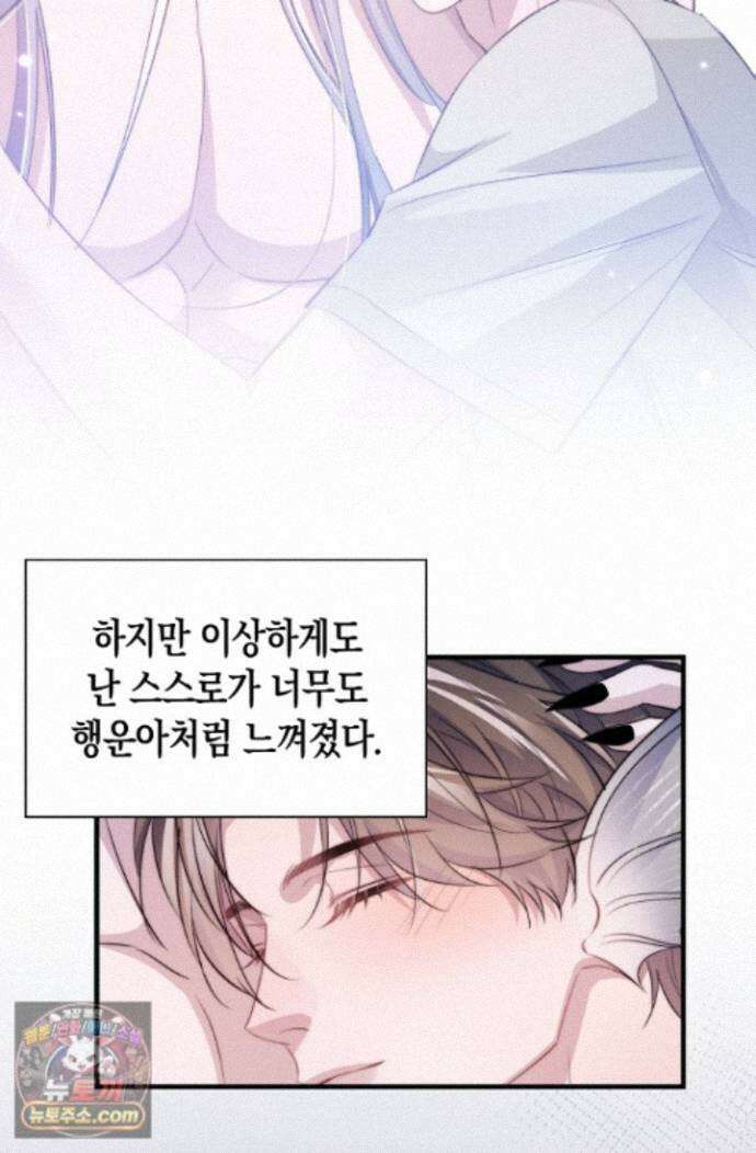 다니엘의 인어 143화 29