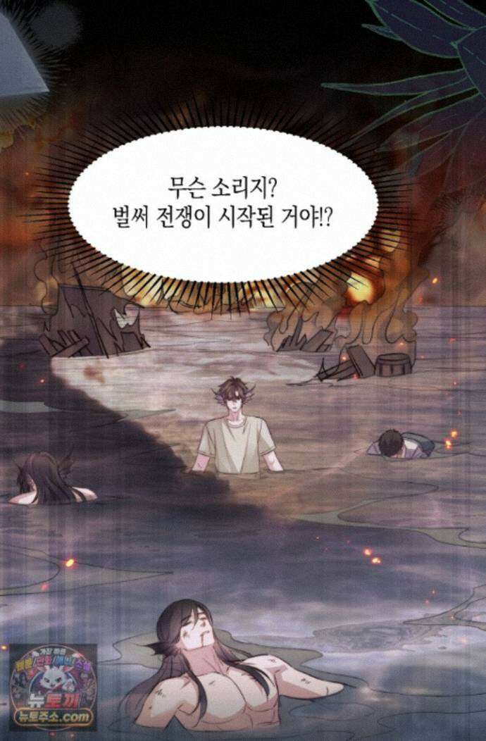 다니엘의 인어 143화 32