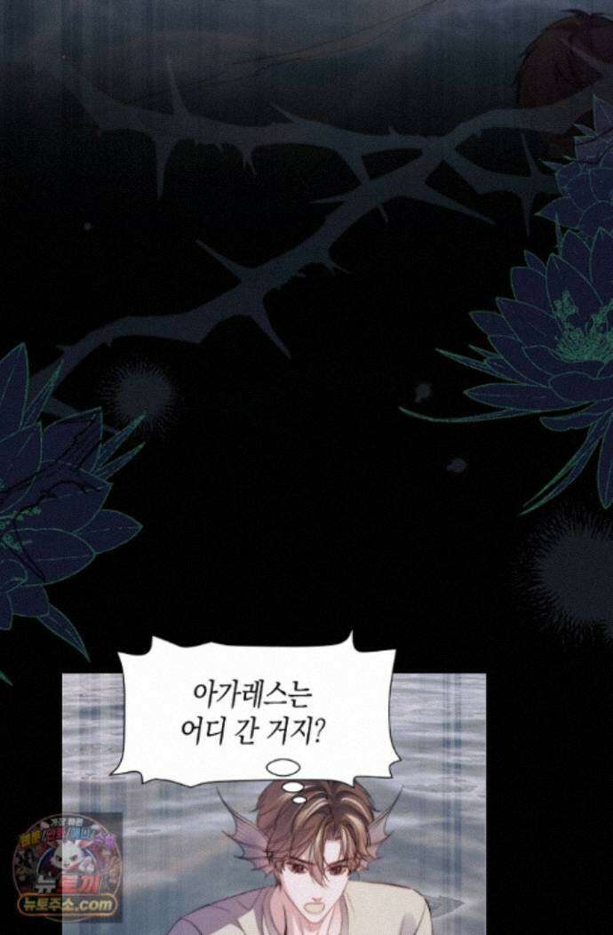 다니엘의 인어 143화 33