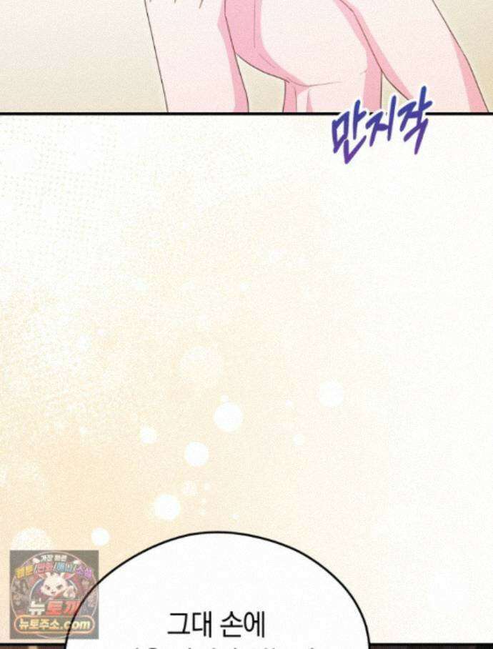 악녀는 대공을 사로잡았다 외전 2화 5