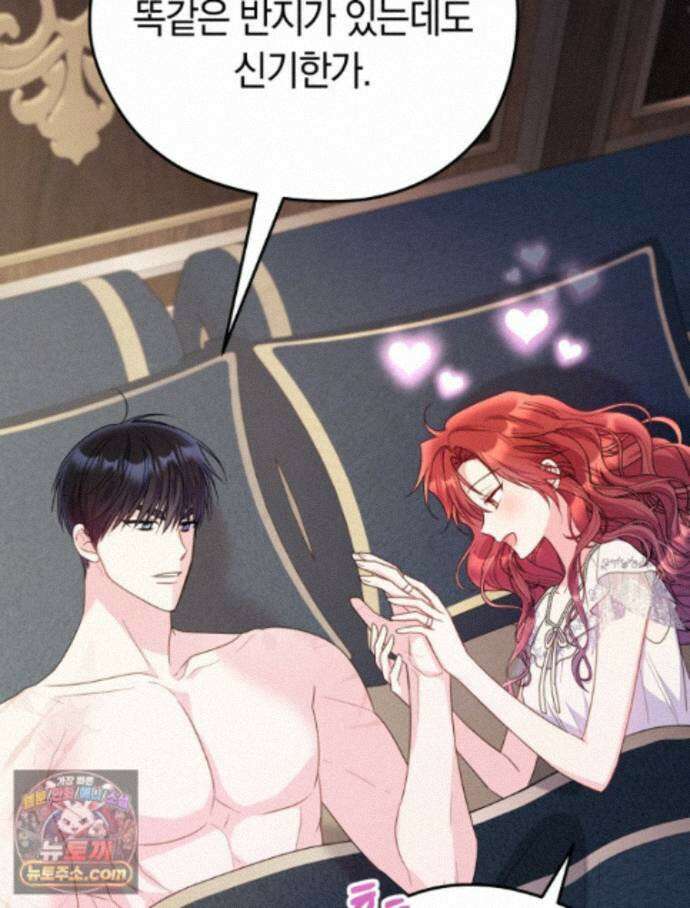 악녀는 대공을 사로잡았다 외전 2화 6