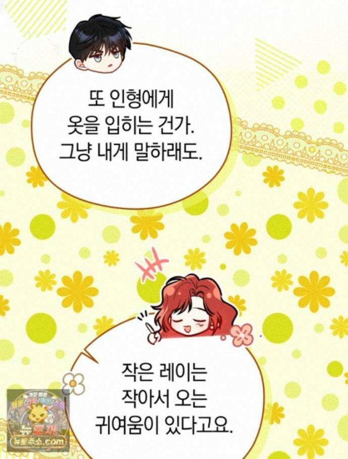 악녀는 대공을 사로잡았다 외전 2화 10