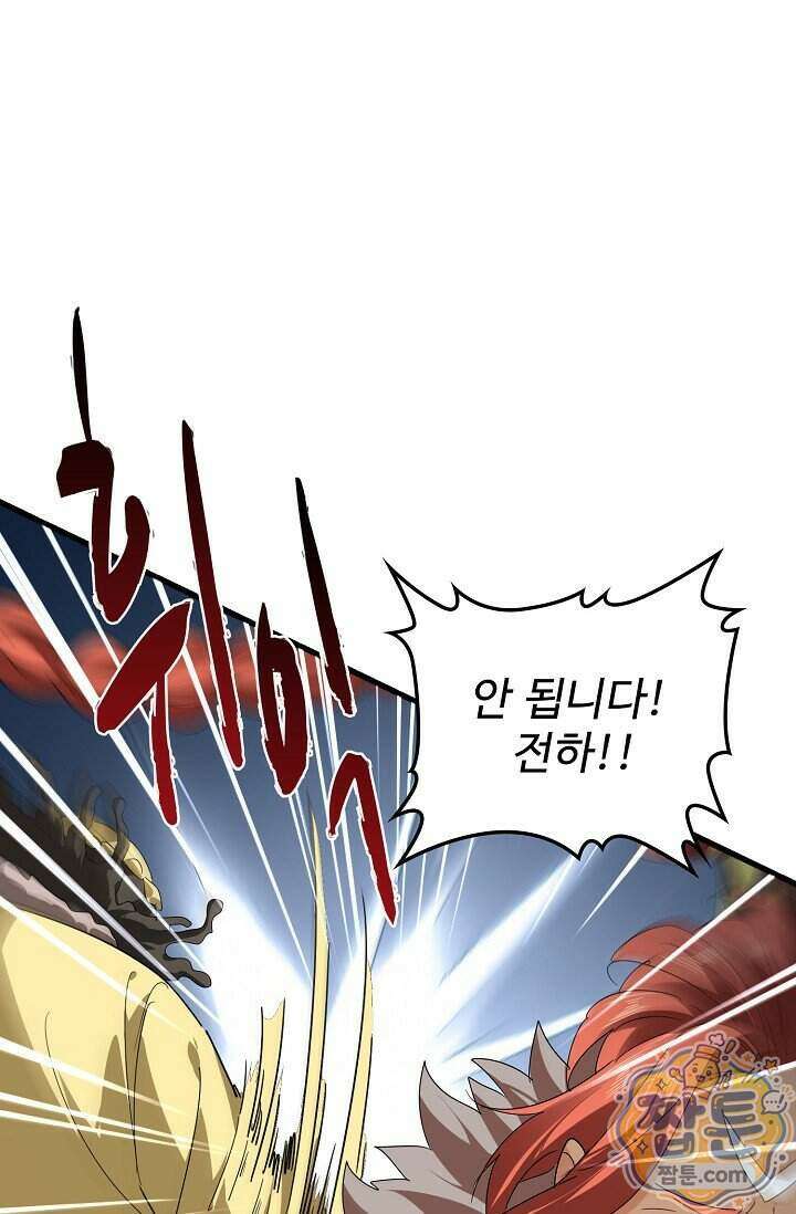 마황의 귀환 653화 3