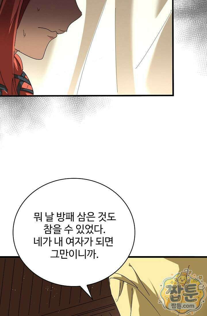 마황의 귀환 653화 12