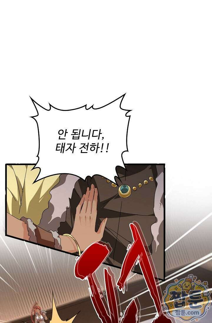 마황의 귀환 653화 18