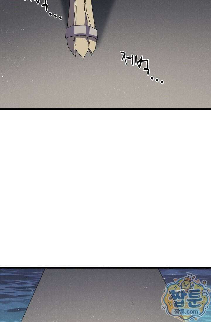 마황의 귀환 653화 29