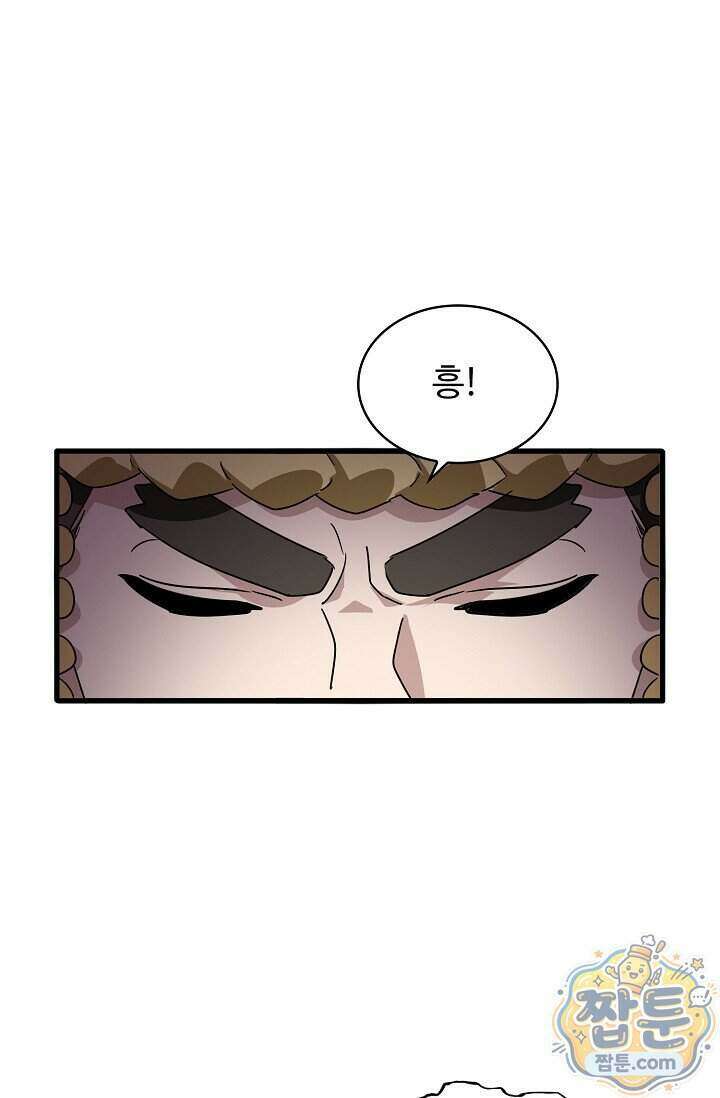 마황의 귀환 653화 53