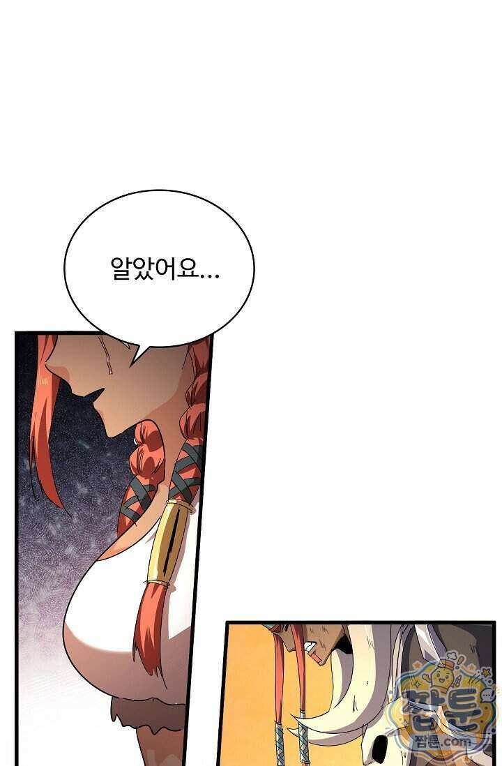 마황의 귀환 653화 62