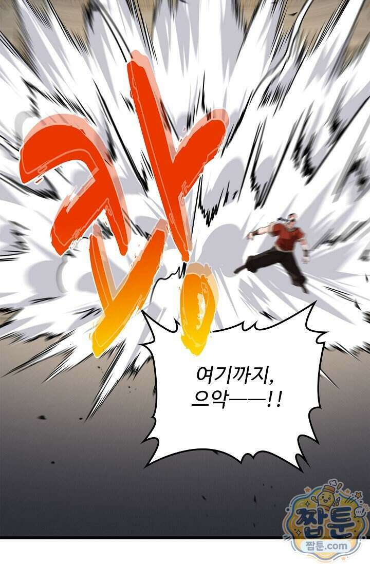 마황의 귀환 653화 70