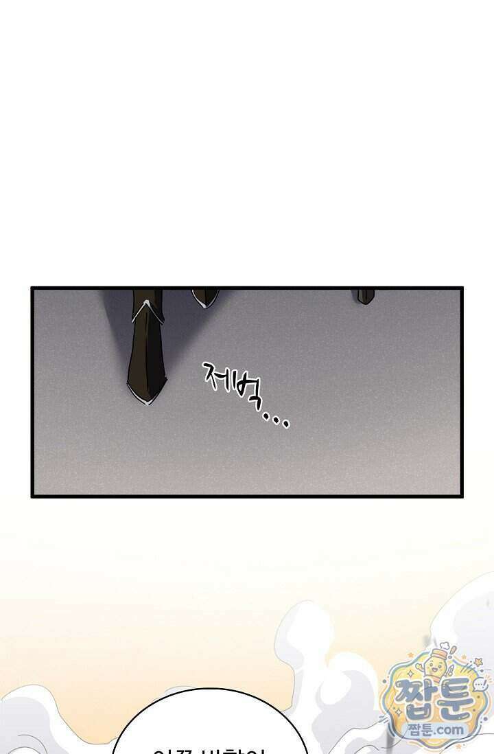 마황의 귀환 653화 72