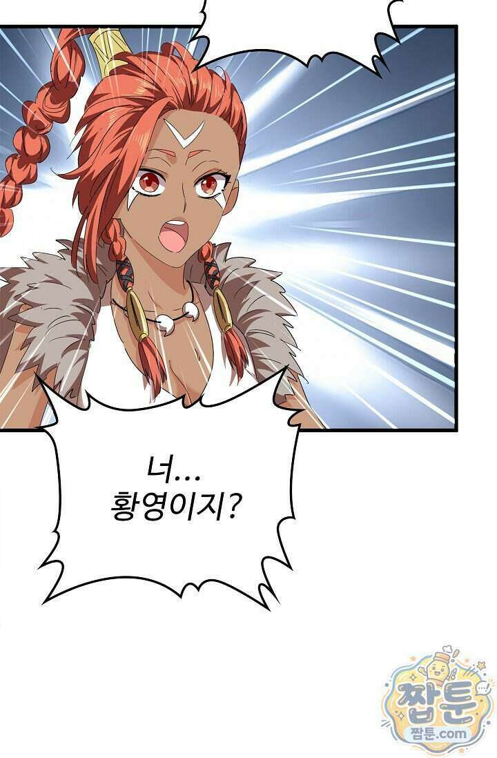 마황의 귀환 653화 87