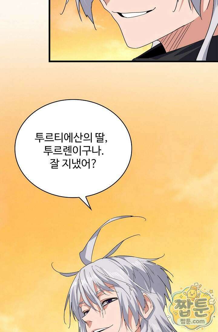 마황의 귀환 653화 89